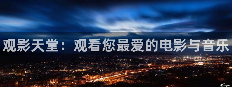 星空影视旧版下载