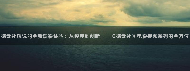 星空影院高清版免费观看