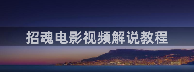 星空影院手机电视剧