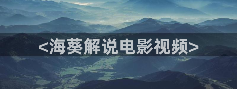 星空影院免费观看高清完整版