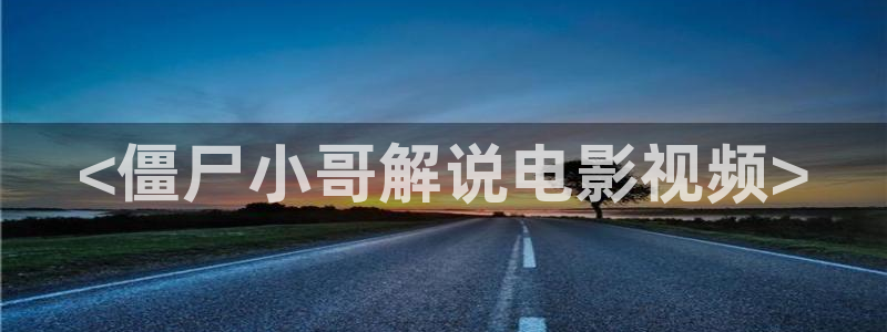 临沧星空影院今日影讯