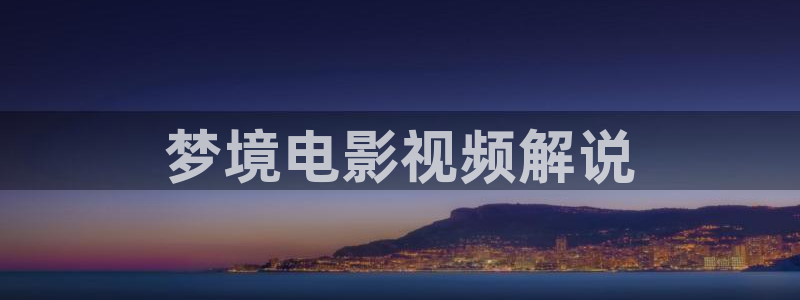 临沧星空影院
