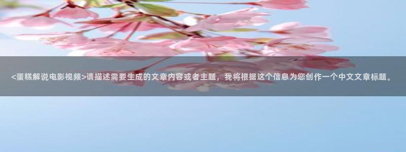 脱轨星空影视