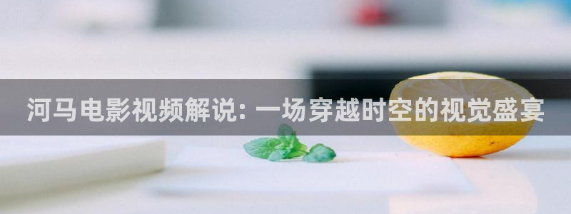 家庭影院星空顶多少钱一平方