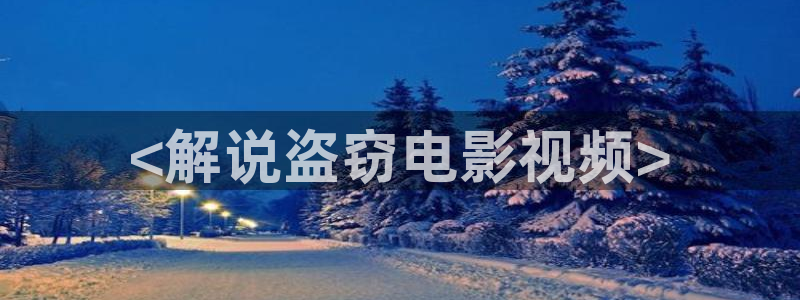 星空播剧